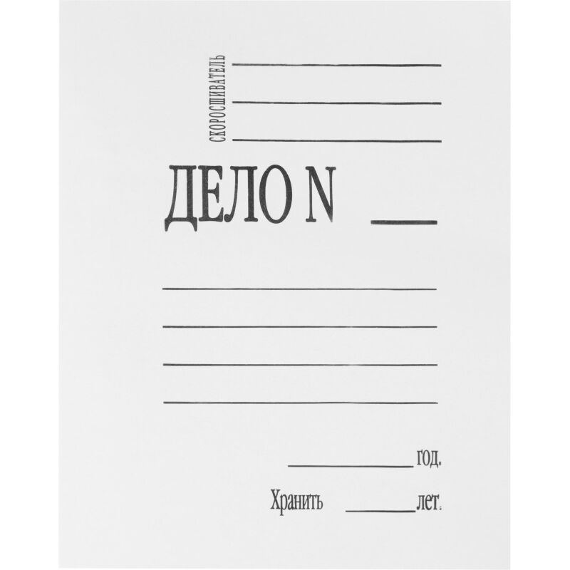 Скоросшиватель картонный ДЕЛО 280г/м2 мелованная