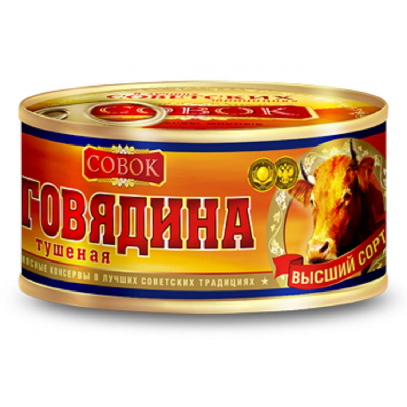 Тушенка Мясные консервы Совок Говядина туш., 325г