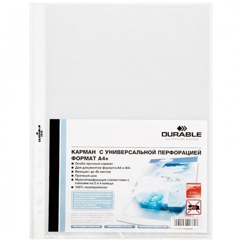 Папка-вкладыш с перфорацией Durable, А4, 45мкм, матовая
