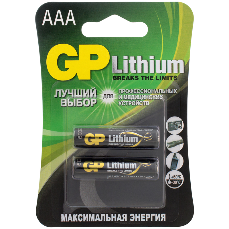 Батарейка GP Lithium AA/LR3 литиевая 24LF BL2