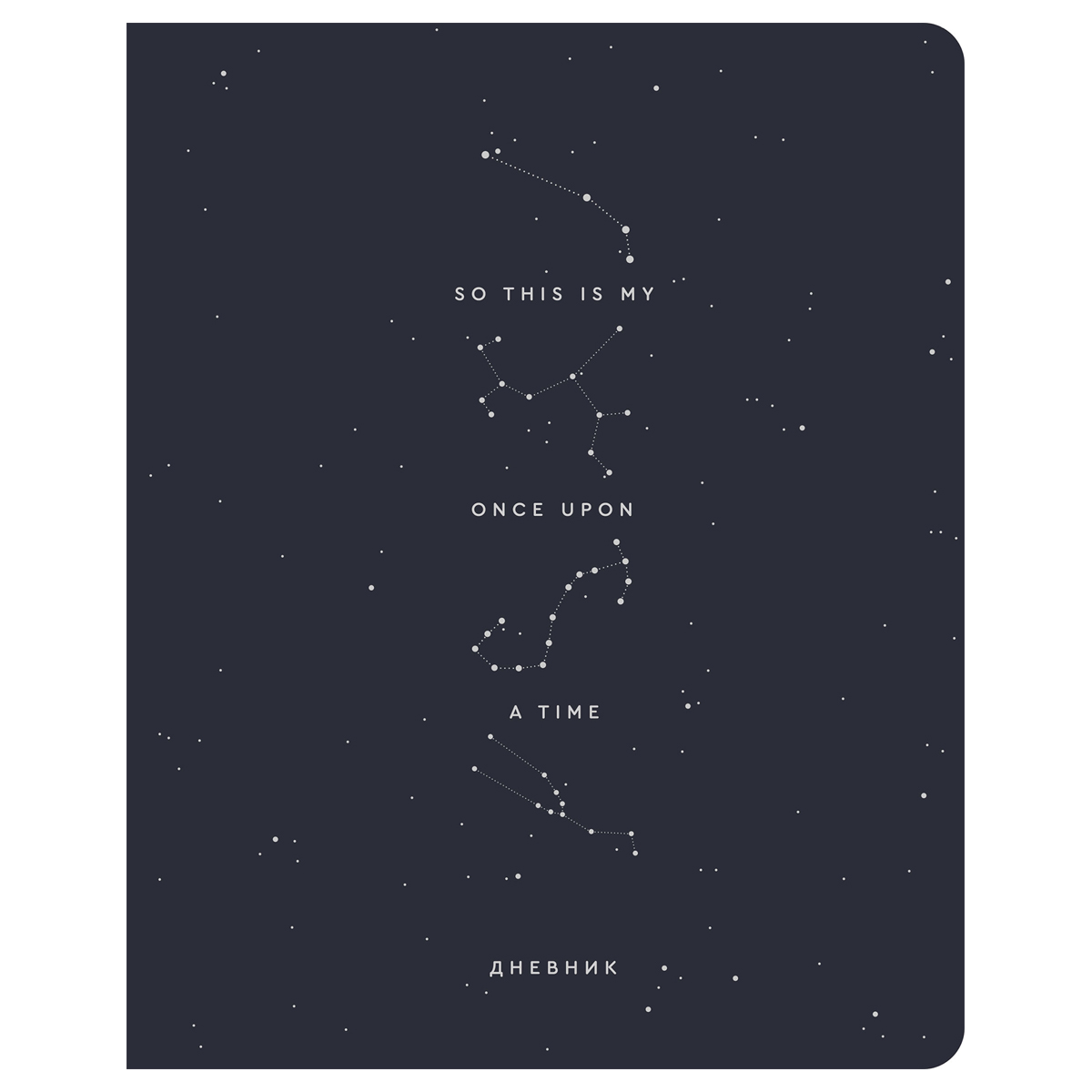 Дневник 1-11 кл. 48л. ЛАЙТ Greenwich Line Constellation, иск. кожа, тисн. фольгой, тон. блок, ляссе