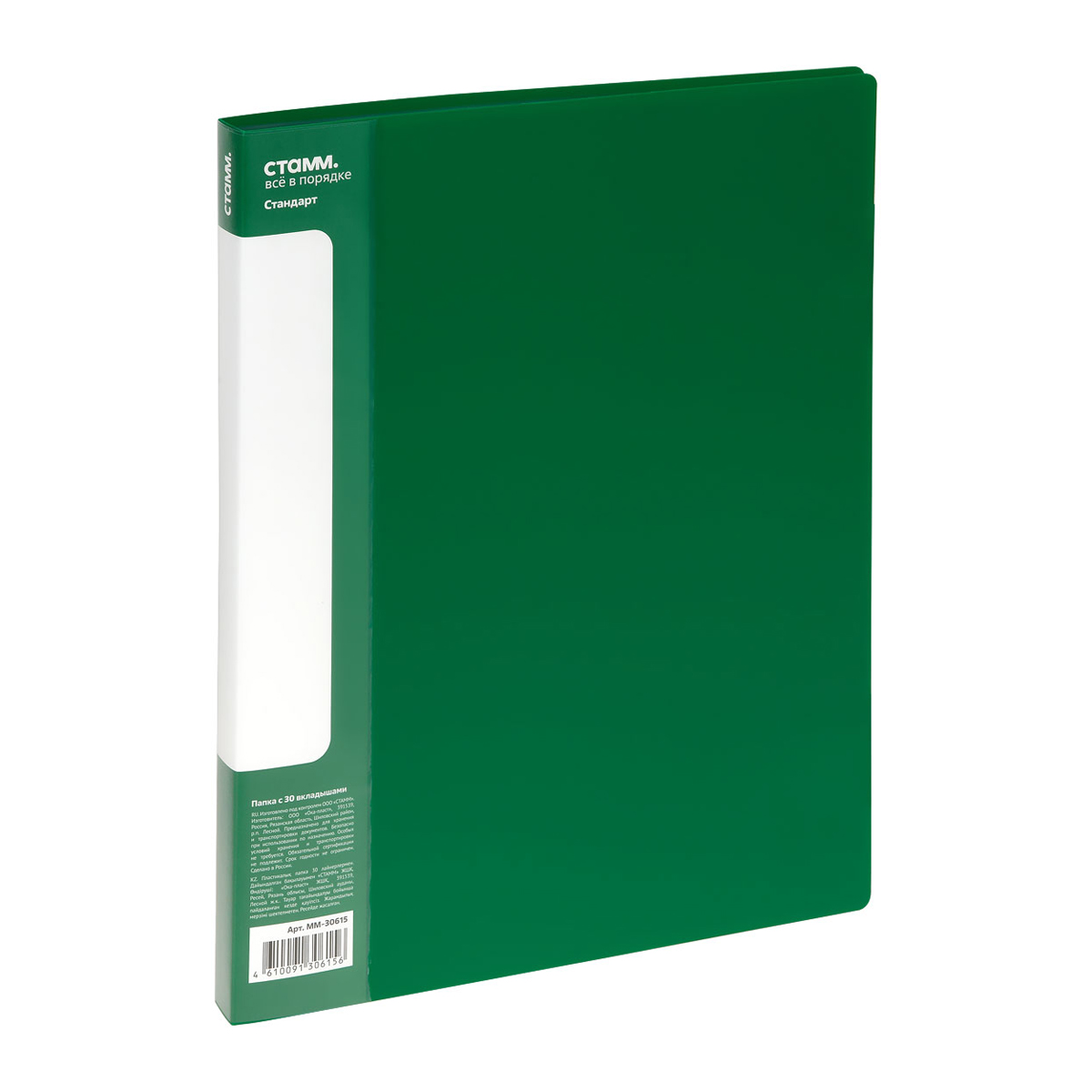 Папка файловая 30 зеленая СТАММ Стандарт А4 17мм 600мкм пластик