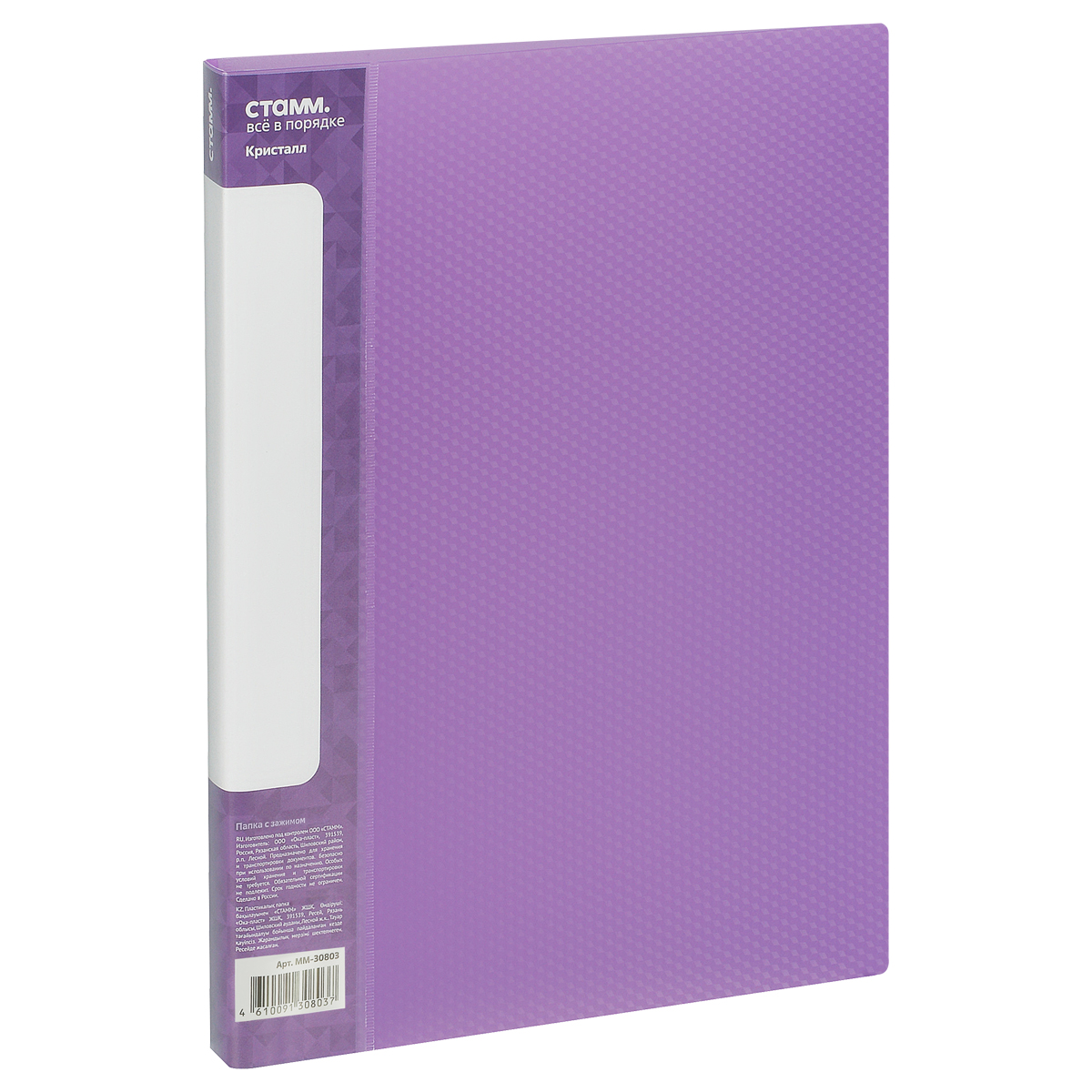 Папка с прижимом СТАММ Кристалл А4 17мм 700мкм пластик фиолетовая