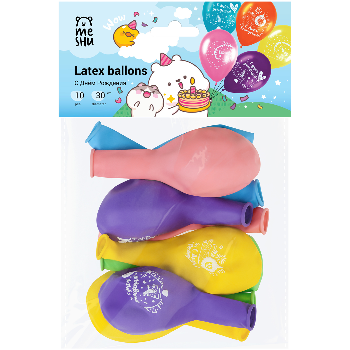 Воздушные шары 10шт М12/30см MESHU С Днем Рождения пастель ассорти