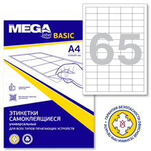 Этикетки самоклеящиеся Promega label basic 38х21.2 мм A4 65 штук на листе белые (50 листов в упаковке)