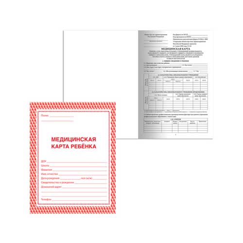 Медицинская карта ребёнка, форма № 026/у-2000, 16 л., картон, офсет, А4 (198x278 мм), красная, STAFF