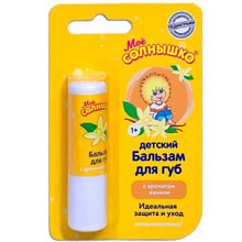 Бальзам для губ Мое Солнышко с ароматом ванили для детей от 1 года, 2.8 г