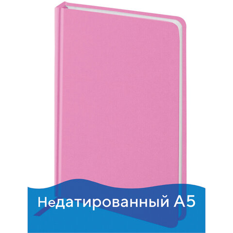 Ежедневник недатированный А5 (138x213 мм) BRAUBERG Select, балакрон, 160 л., розовый, 111663