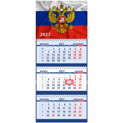 Календарь квартальный на 2022 г 