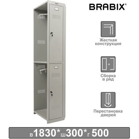 Шкаф (секция без стенки) металлический для одежды BRABIX LK 02-30, УСИЛЕННЫЙ, 1830х300х500 мм, 291134, S230BR421202