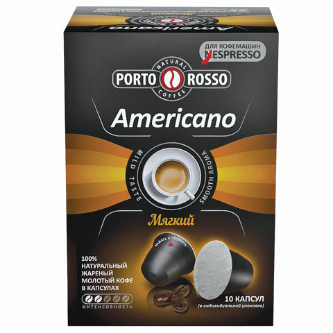 Кофе в капсулах PORTO ROSSO Americano для кофемашин Nespresso, 10 порций